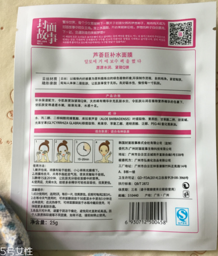 封面故事蘆薈巨補水面膜好用嗎？提亮膚色就靠它