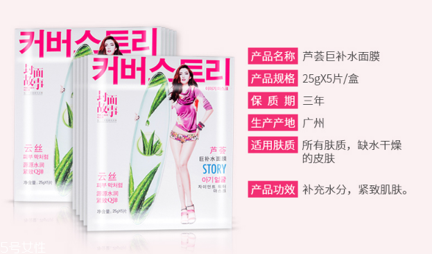 封面故事蘆薈巨補水面膜好用嗎？提亮膚色就靠它