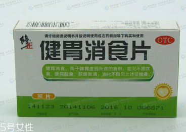 健胃消食片能空腹吃嗎？消化不好可飯前服用