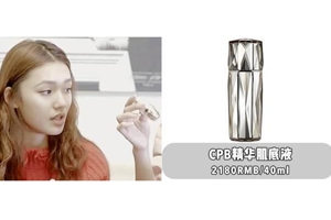CPB精華肌底液適合敏感皮嗎？成分溫和