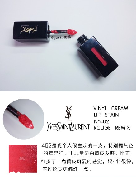 ysl圣羅蘭黑管唇釉哪個(gè)顏色好看？持久度加分