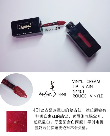 ysl圣羅蘭黑管唇釉哪個(gè)顏色好看？持久度加分