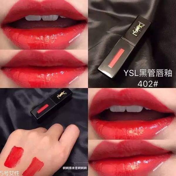 ysl黑管402適合黃皮嗎？滋潤又持久