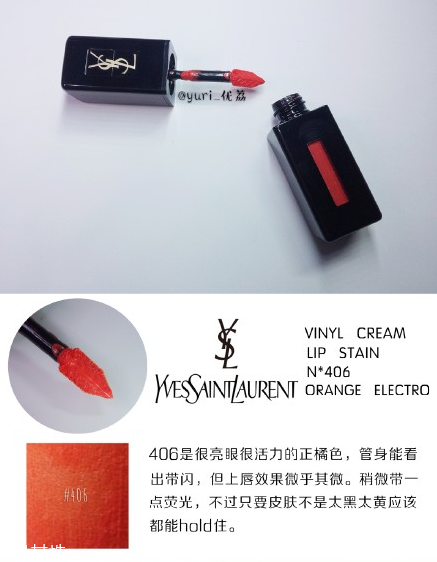 ysl圣羅蘭黑管唇釉哪個(gè)顏色好看？持久度加分