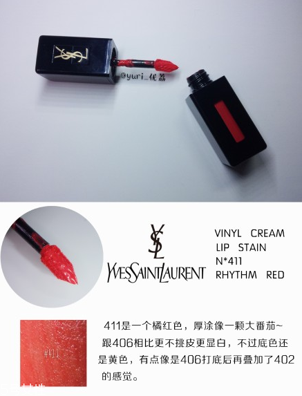 ysl圣羅蘭黑管唇釉哪個(gè)顏色好看？持久度加分