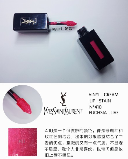 ysl圣羅蘭黑管唇釉哪個(gè)顏色好看？持久度加分