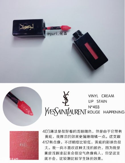 ysl圣羅蘭黑管唇釉哪個(gè)顏色好看？持久度加分