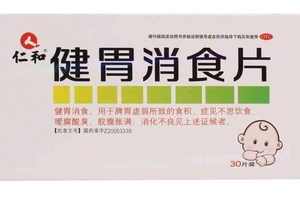 健胃消食片上火嗎？健胃消食片不上火但是最好別多吃