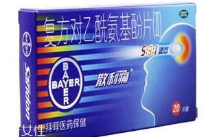 散利痛是退燒藥嗎？散利痛可退熱