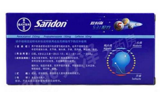 散利痛是止痛藥嗎？散利痛止痛效果好