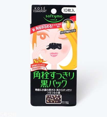 鼻貼去黑頭有用嗎？小心鼻貼導(dǎo)致毛孔粗大
