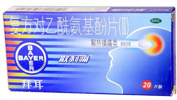 散利痛是處方藥嗎？散利痛無(wú)需處方即可購(gòu)買