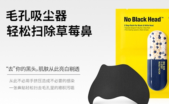 鼻貼多久用一次？鼻貼一周不要超過(guò)這個(gè)頻率