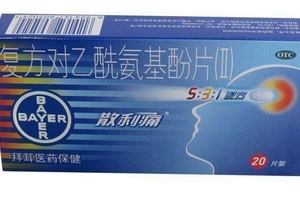 散利痛多久吃一片？一日三次最佳
