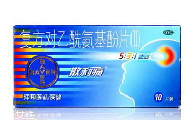 散利痛多久起效？幾個(gè)小時(shí)內(nèi)起效