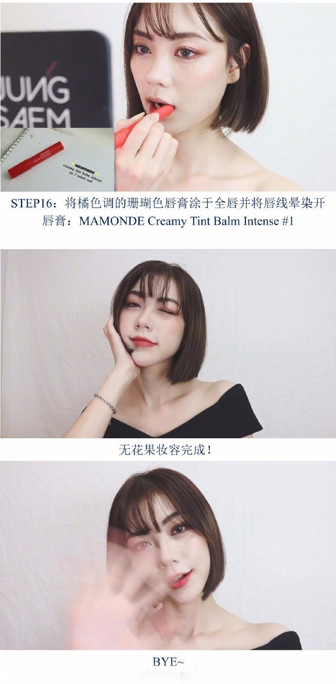 無(wú)花果妝怎么畫(huà)好看？無(wú)花果妝容超詳細(xì)步驟