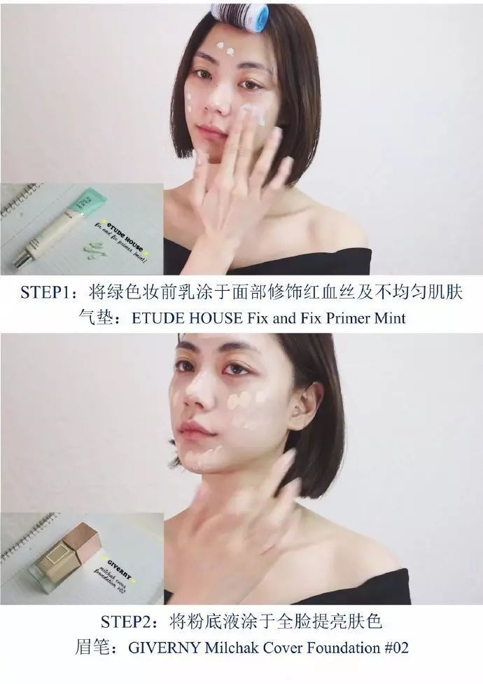 無(wú)花果妝怎么畫(huà)好看？無(wú)花果妝容超詳細(xì)步驟
