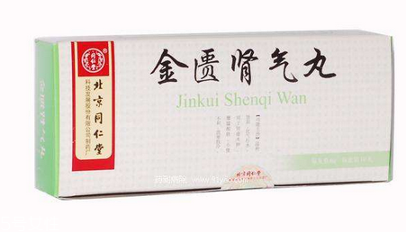 金匱腎氣丸多少錢？金匱腎氣丸很便宜