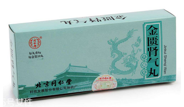 金匱腎氣丸是飯前吃還是飯后吃？