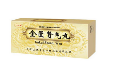 金匱腎氣丸是中藥嗎？金匱腎氣丸中成藥成分
