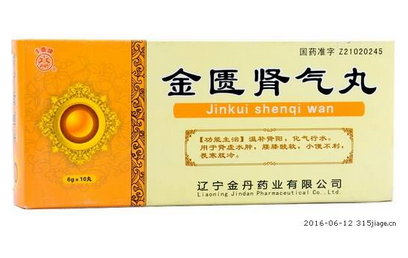 金匱腎氣丸是治什么病的？金匱腎氣丸效果好