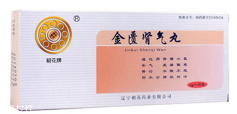 金匱腎氣丸對(duì)胃損害嗎？金匱腎氣丸不傷胃