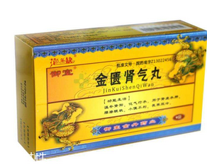 金匱腎氣丸能壯陽嗎？金匱腎氣丸有壯陽效果