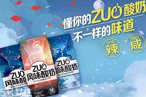 zuo辣酸奶多少錢？酸奶界的叛徒zuo辣酸奶