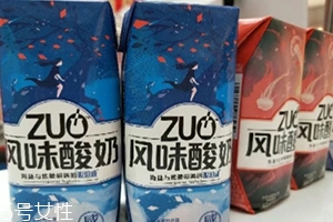 zuo酸奶有幾種口味？哪種好喝？