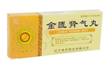 金匱腎氣丸一個(gè)療程是多長時(shí)間？