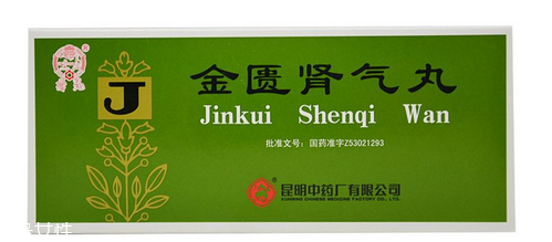 金匱腎氣丸月經(jīng)期能吃嗎？金匱腎氣丸易致月經(jīng)量大