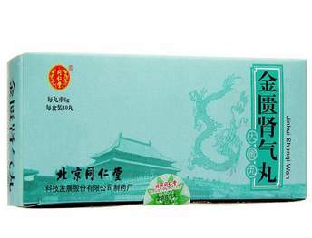 金匱腎氣丸忌房欲多久？服藥期間都要忌