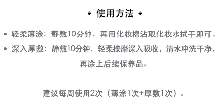 紀(jì)梵希大理石面膜要洗嗎？根據(jù)薄涂還是厚敷決定洗不洗