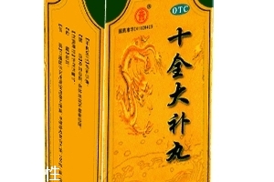 十全大補(bǔ)丸男人能吃嗎？氣血不足都可吃