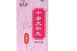 十全大補丸多少錢一盒？十全大補丸5元一盒