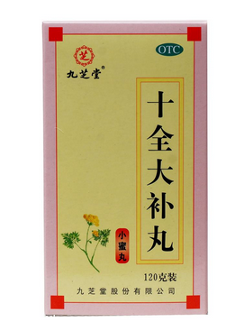 十全大補(bǔ)丸會上火嗎？一般不會上火
