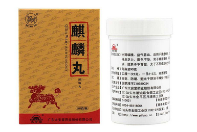 麒麟丸是促排卵藥嗎？麒麟丸有助孕功能
