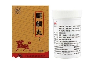 麒麟丸是月經(jīng)第幾天吃？月經(jīng)不調(diào)吃麒麟丸好
