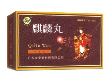 麒麟丸是自費藥嗎？麒麟丸不可報銷