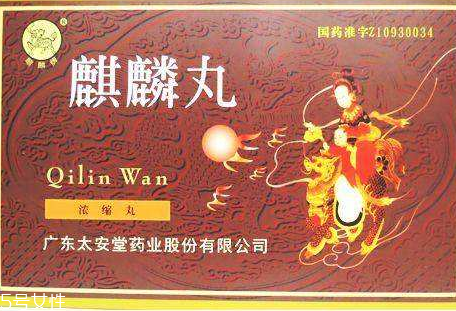 麒麟丸是保健品嗎？麒麟丸屬藥品