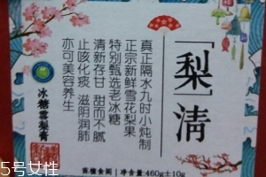 冰糖雪梨膏好吃嗎？冰糖雪梨膏甜蜜蜜