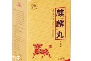 麒麟丸能長(zhǎng)期吃嗎？盡量避免長(zhǎng)期吃