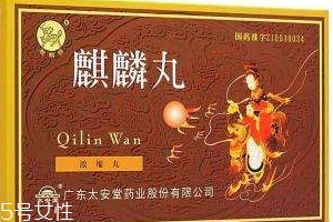 麒麟丸一個療程是多久？看治什么病