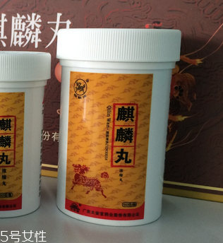 麒麟丸保胎嗎？麒麟丸別亂吃