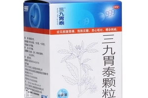三九胃泰治什么胃??？輕度胃病吃它好