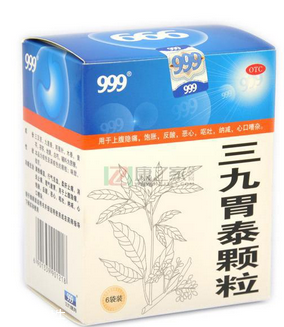 三九胃泰顆粒飯前吃還是飯后吃？