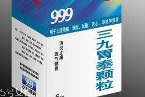 三九胃泰多少錢一盒？三九胃泰12元一盒