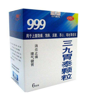 三九胃泰多少錢一盒？三九胃泰12元一盒