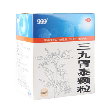 三九胃泰是醫(yī)保藥嗎？三九胃泰可報銷