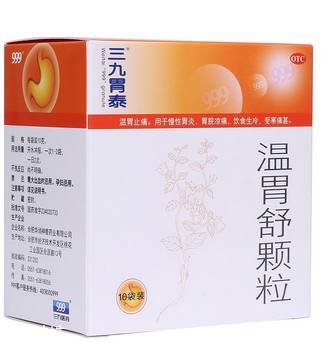三九胃泰是涼性嗎？三九胃泰胃寒者慎服